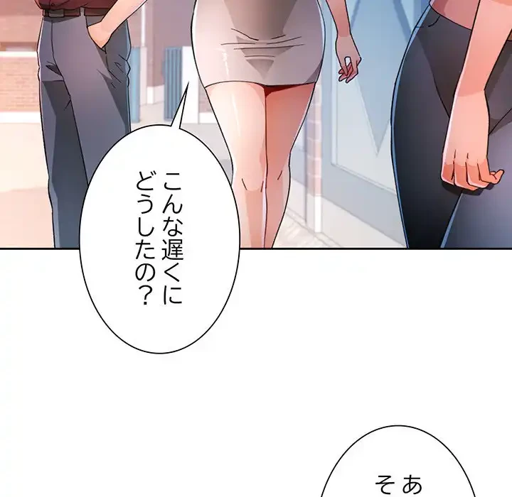 ノスタルジックアバンチュール 第58話 - 37