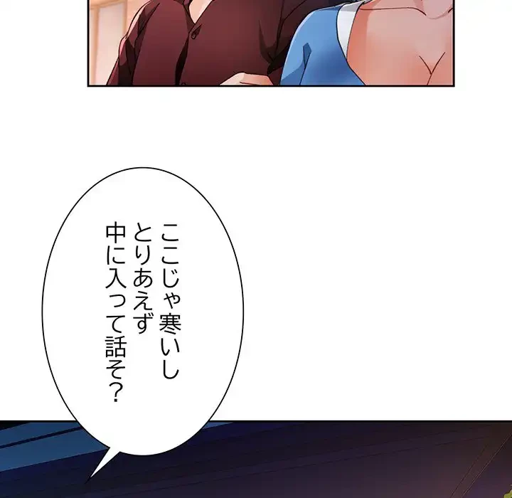 ノスタルジックアバンチュール 第58話 - 43