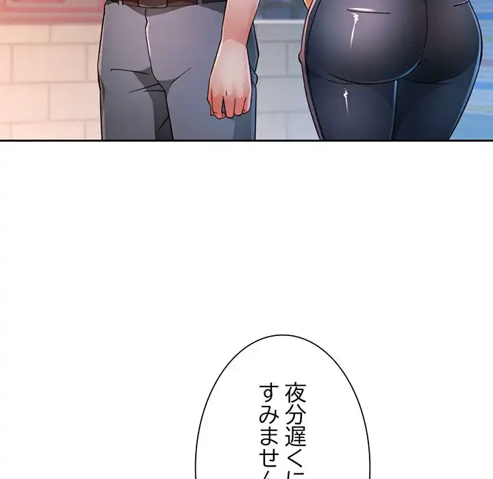 ノスタルジックアバンチュール 第58話 - 46