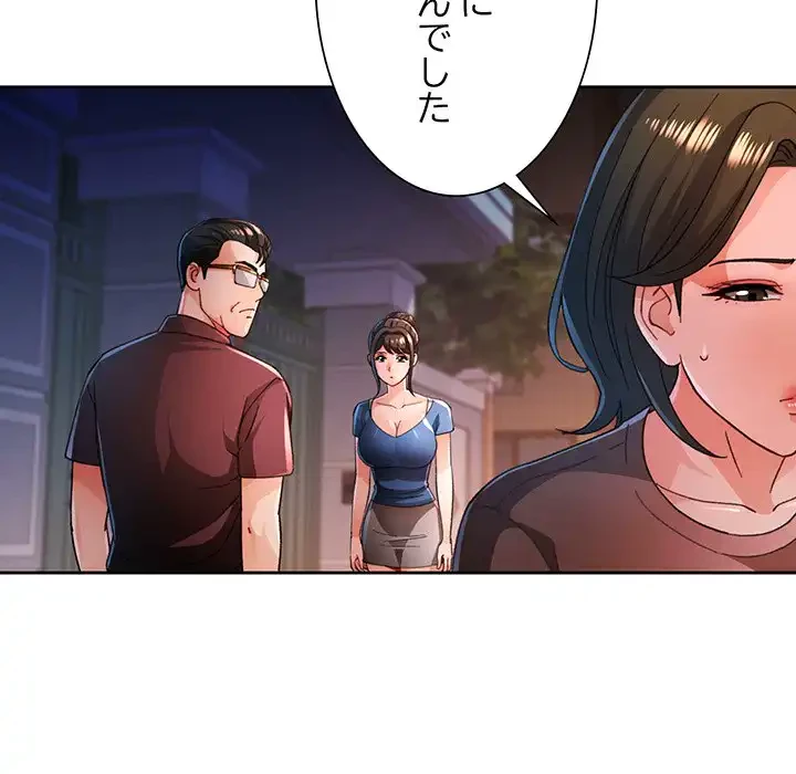 ノスタルジックアバンチュール 第58話 - 47