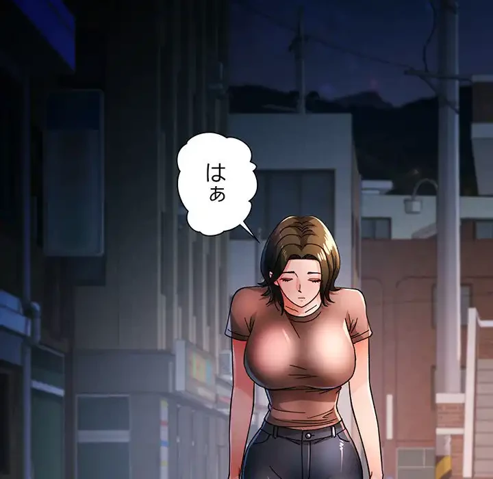 ノスタルジックアバンチュール 第58話 - 53