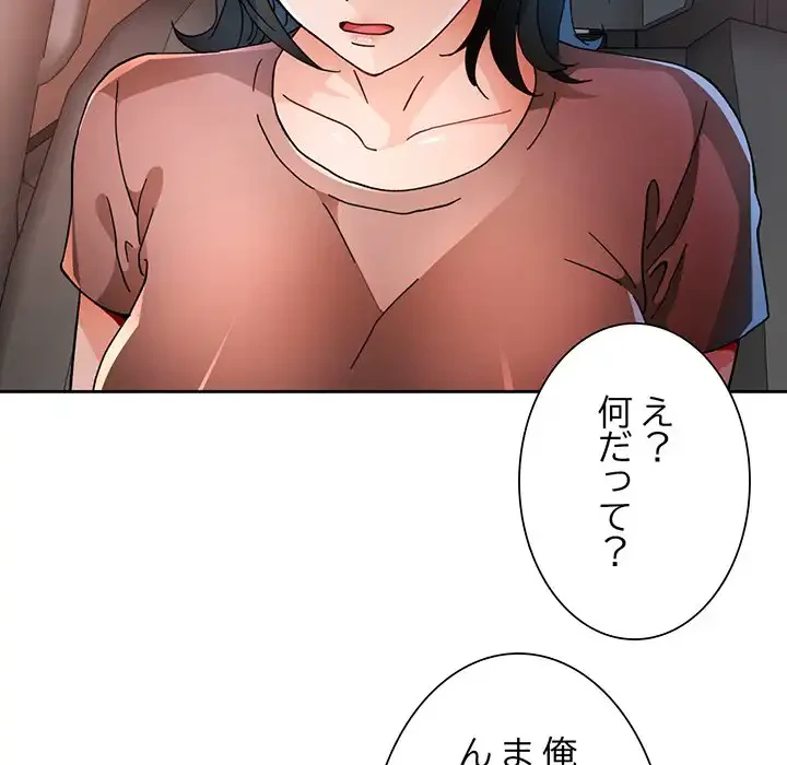 ノスタルジックアバンチュール 第58話 - 63