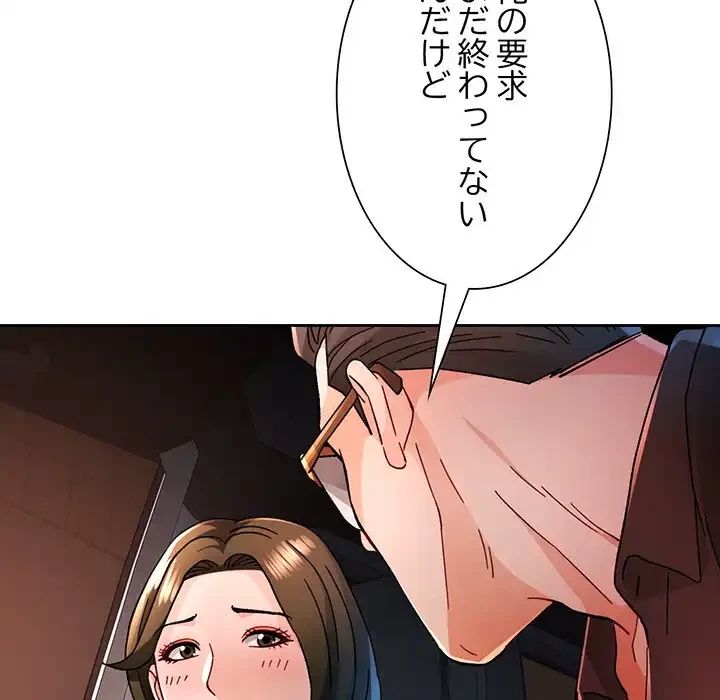 ノスタルジックアバンチュール 第58話 - 64