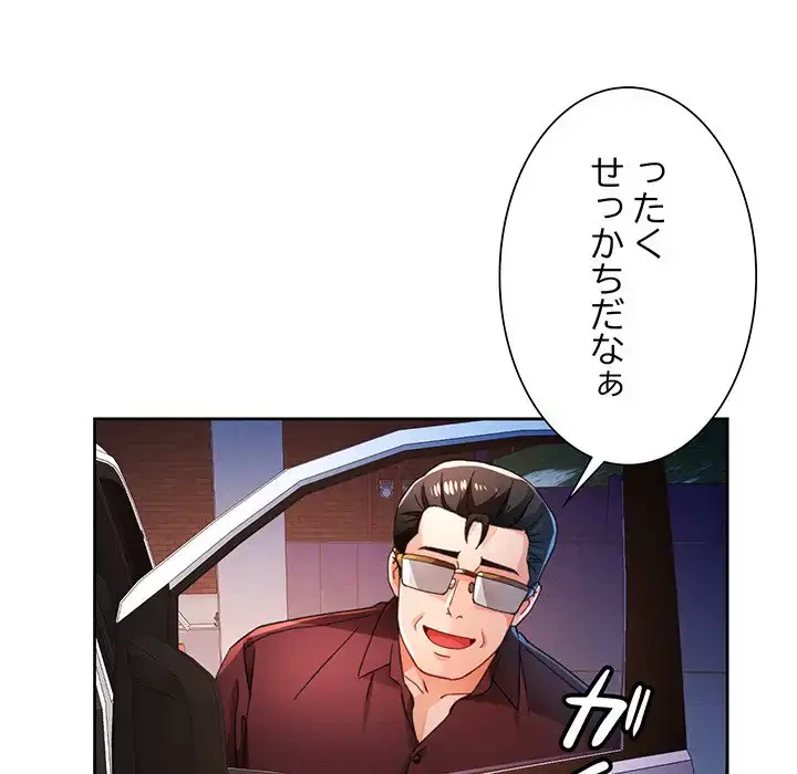 ノスタルジックアバンチュール 第58話 - 69