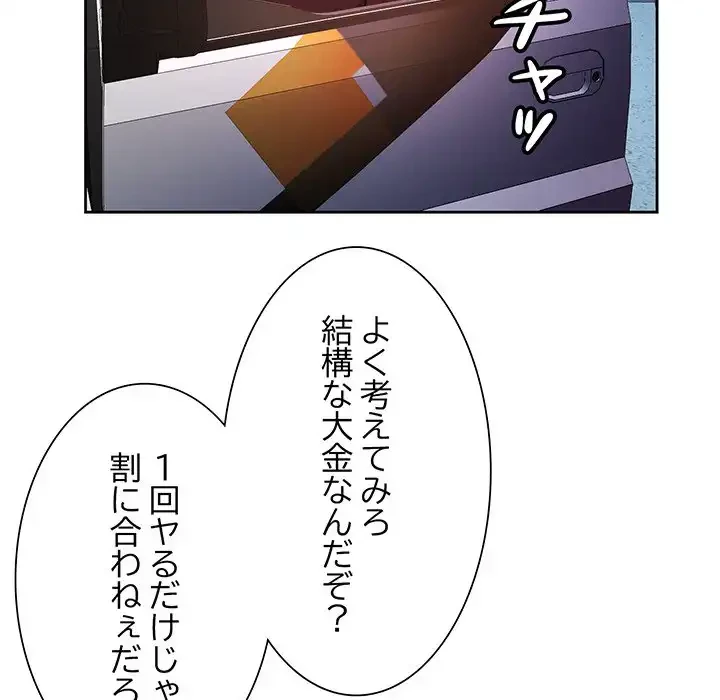 ノスタルジックアバンチュール 第58話 - 70