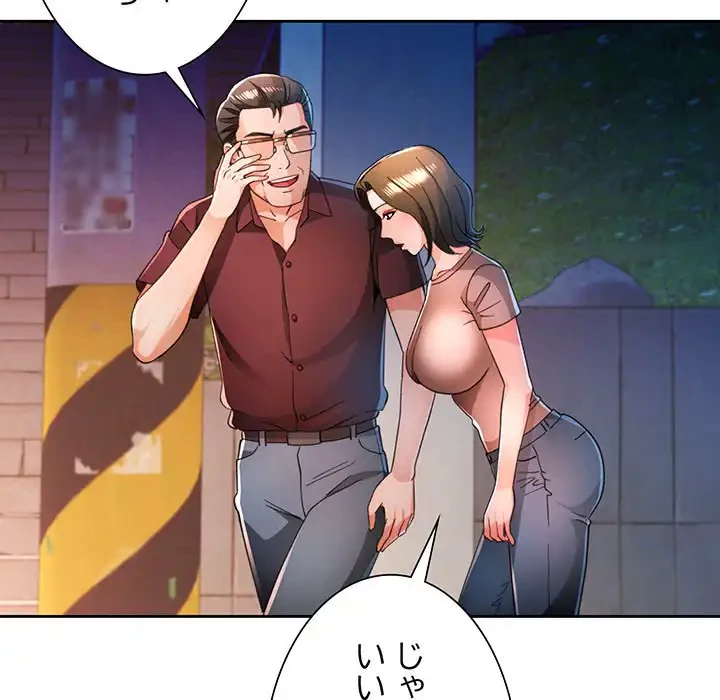 ノスタルジックアバンチュール 第58話 - 71