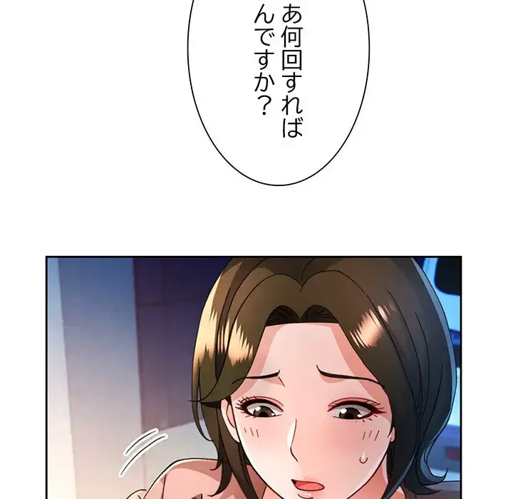 ノスタルジックアバンチュール 第58話 - 72