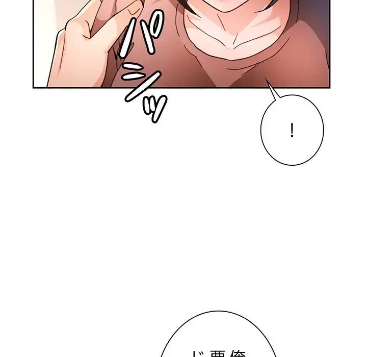 ノスタルジックアバンチュール 第58話 - 73