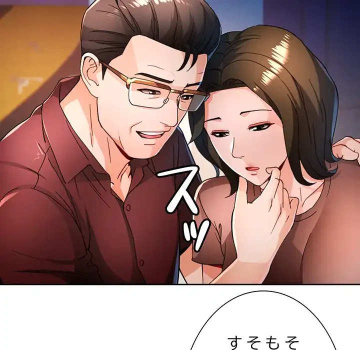 ノスタルジックアバンチュール 第58話 - 77