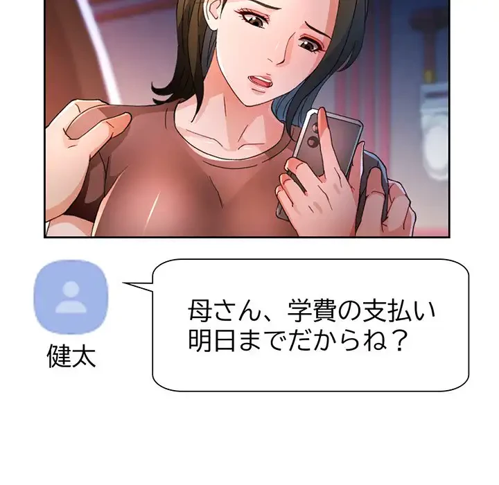 ノスタルジックアバンチュール 第58話 - 82