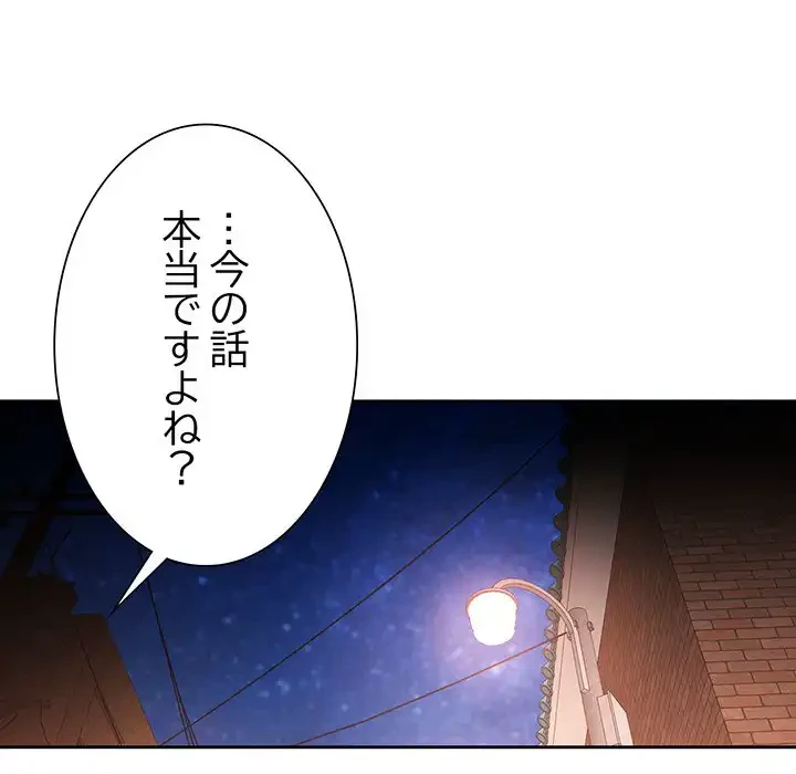 ノスタルジックアバンチュール 第58話 - 84