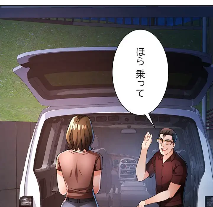 ノスタルジックアバンチュール 第58話 - 89