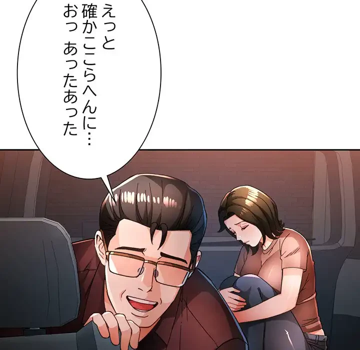 ノスタルジックアバンチュール 第58話 - 91