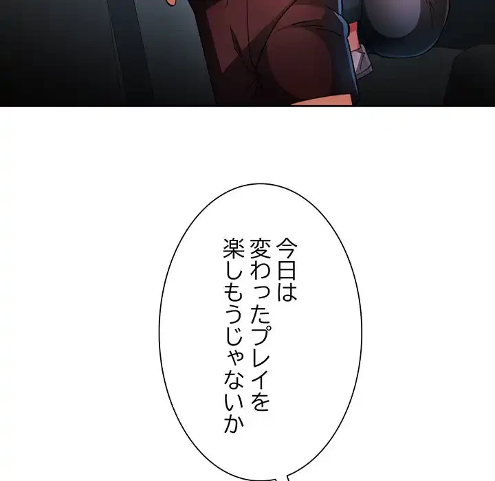 ノスタルジックアバンチュール 第58話 - 92