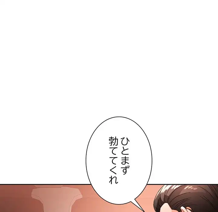 ノスタルジックアバンチュール 第58話 - 96