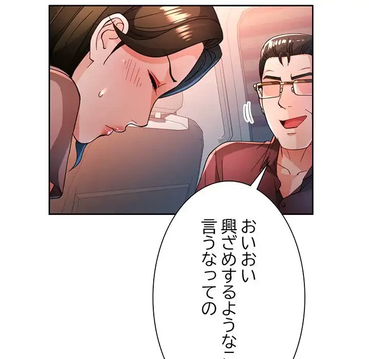 ノスタルジックアバンチュール 第58話 - 99