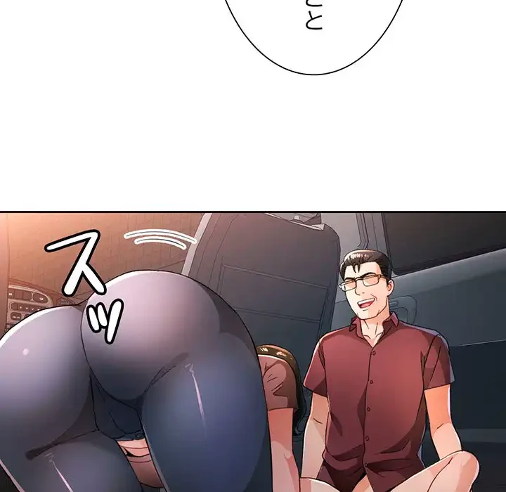 ノスタルジックアバンチュール 第58話 - 100