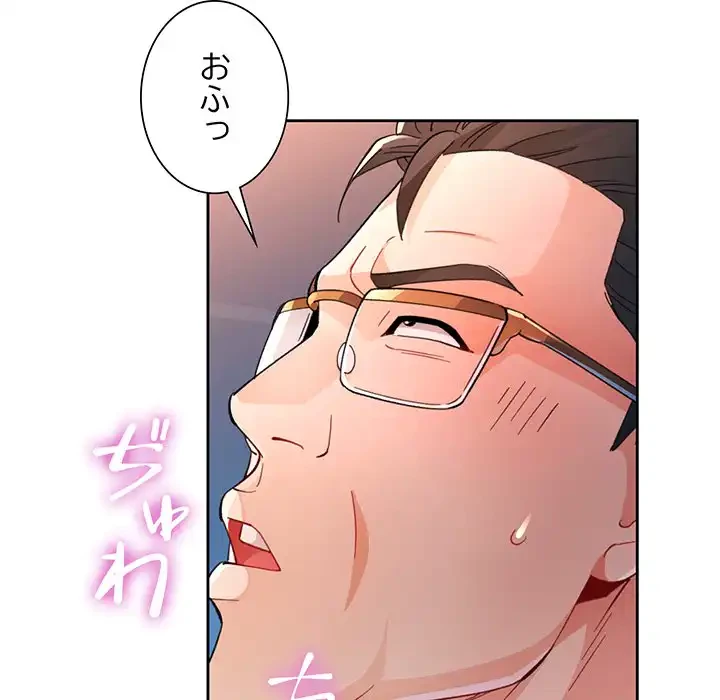 ノスタルジックアバンチュール 第58話 - 104