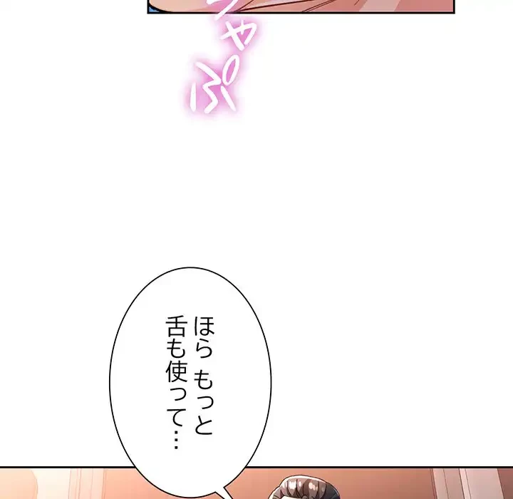 ノスタルジックアバンチュール 第58話 - 105