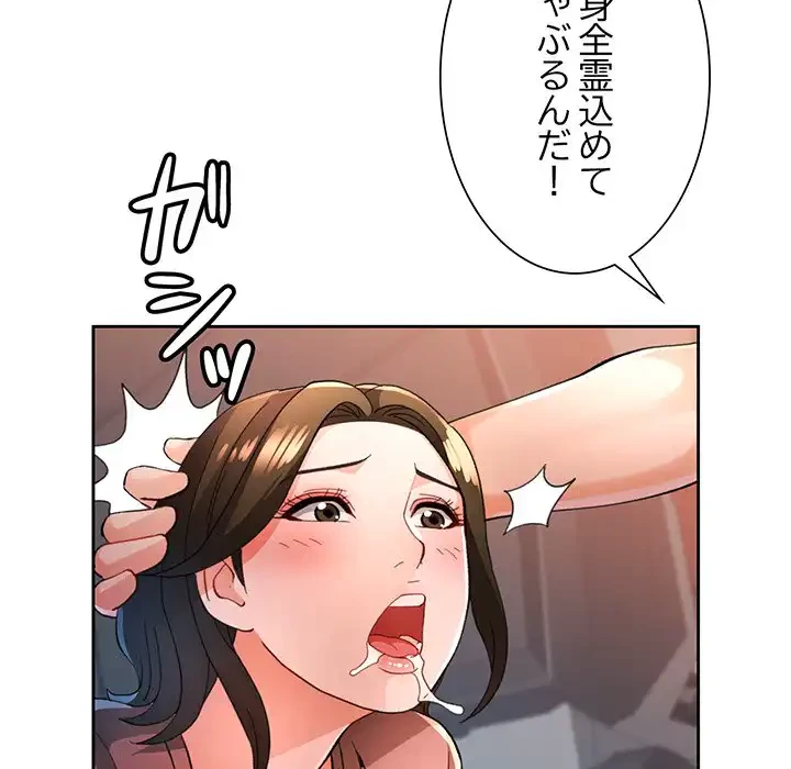 ノスタルジックアバンチュール 第58話 - 107