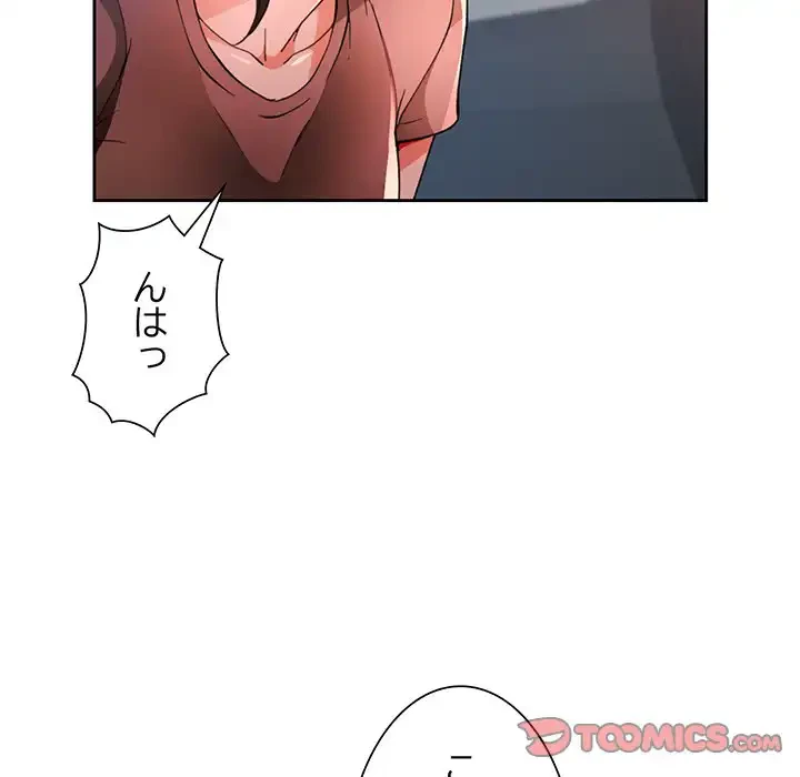 ノスタルジックアバンチュール 第58話 - 108