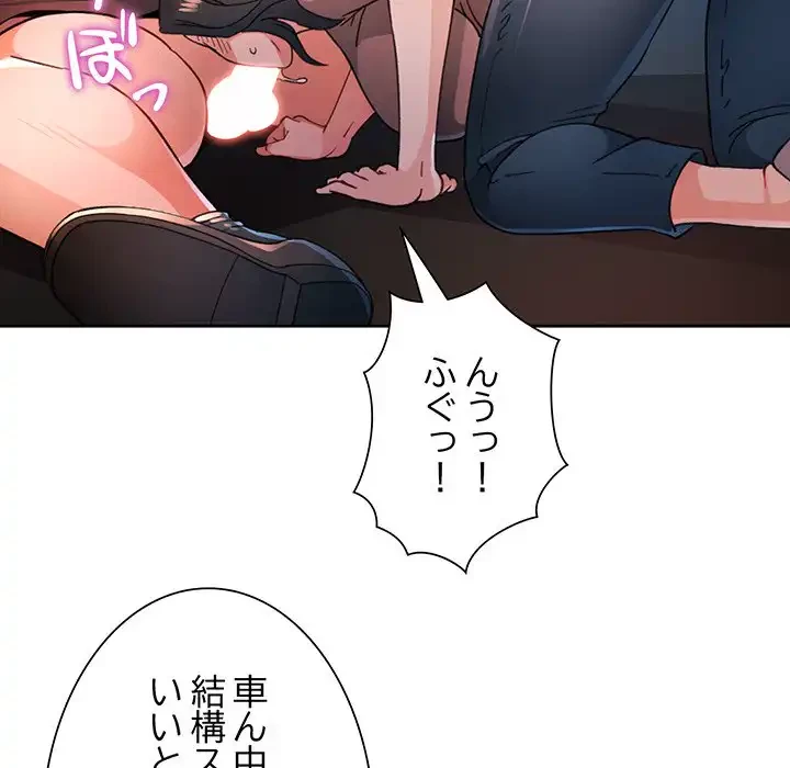 ノスタルジックアバンチュール 第58話 - 110