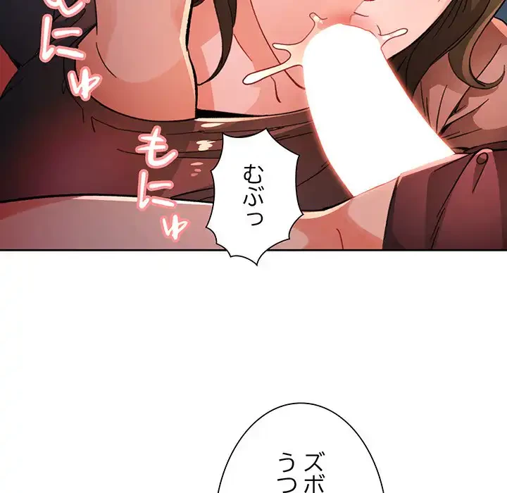 ノスタルジックアバンチュール 第58話 - 112