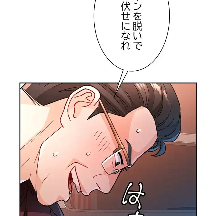 ノスタルジックアバンチュール 第58話 - 113