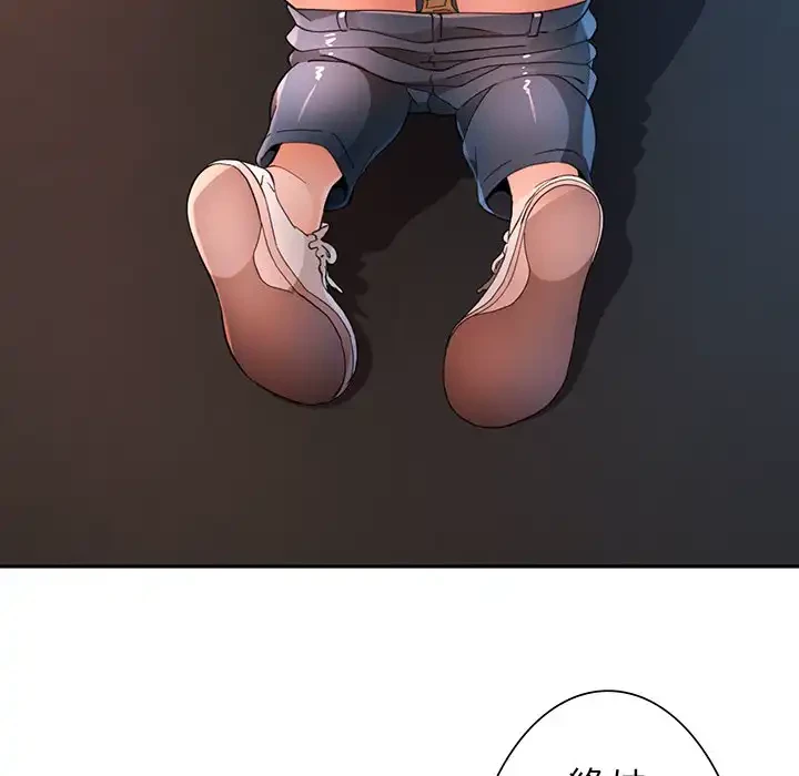 ノスタルジックアバンチュール 第58話 - 118