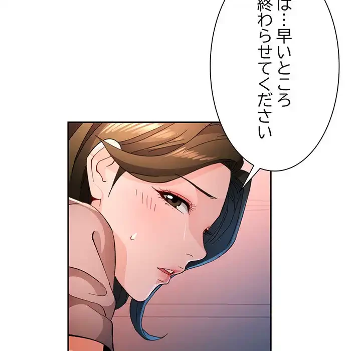 ノスタルジックアバンチュール 第58話 - 119