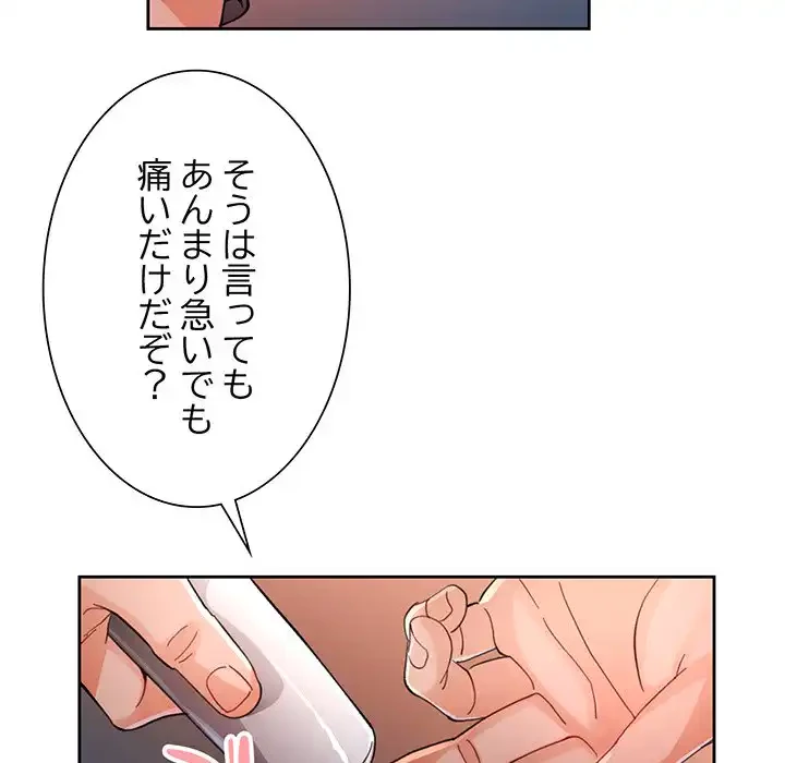 ノスタルジックアバンチュール 第58話 - 120