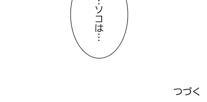 ノスタルジックアバンチュール 第58話 - 125