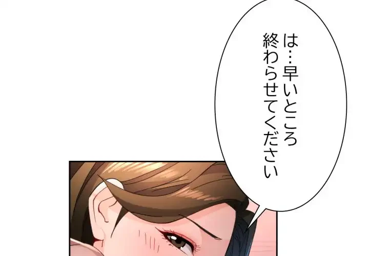 ノスタルジックアバンチュール 第59話 - 4