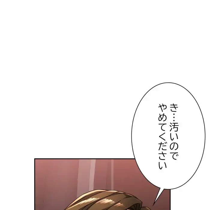 ノスタルジックアバンチュール 第59話 - 13