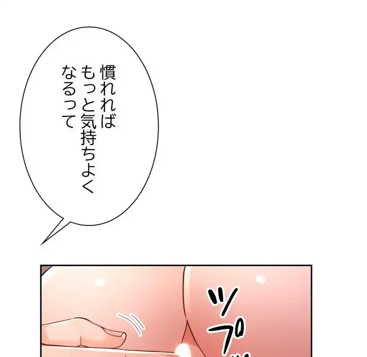 ノスタルジックアバンチュール 第59話 - 17