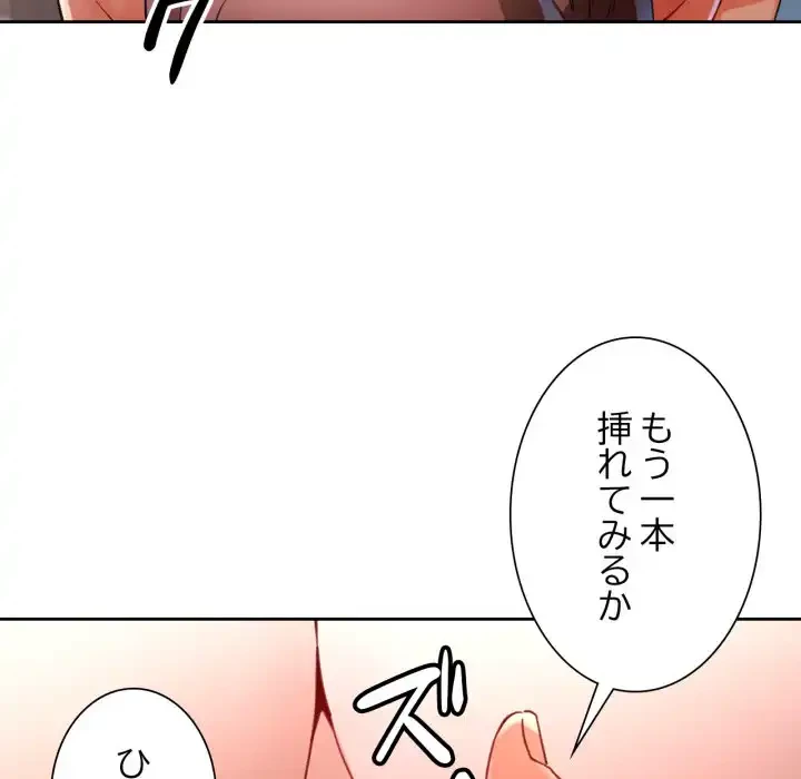 ノスタルジックアバンチュール 第59話 - 26
