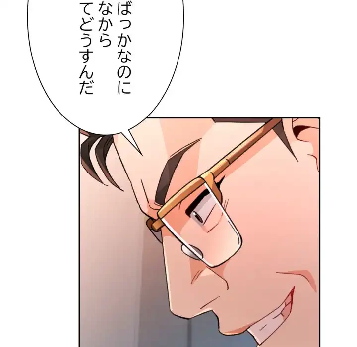 ノスタルジックアバンチュール 第59話 - 31