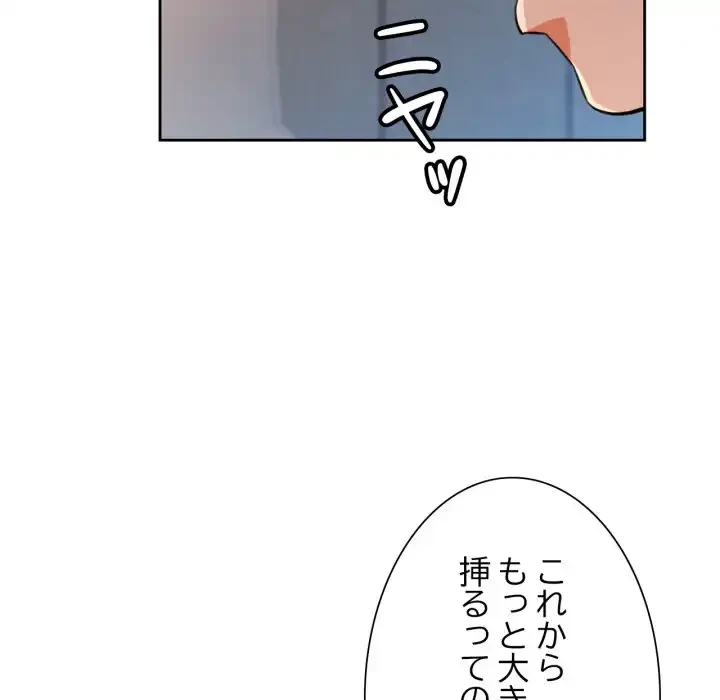 ノスタルジックアバンチュール 第59話 - 32