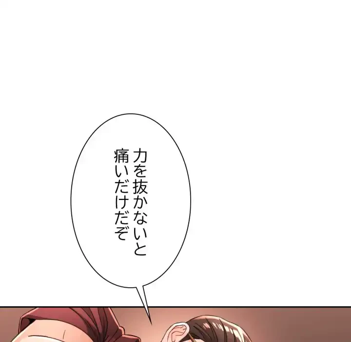 ノスタルジックアバンチュール 第59話 - 36