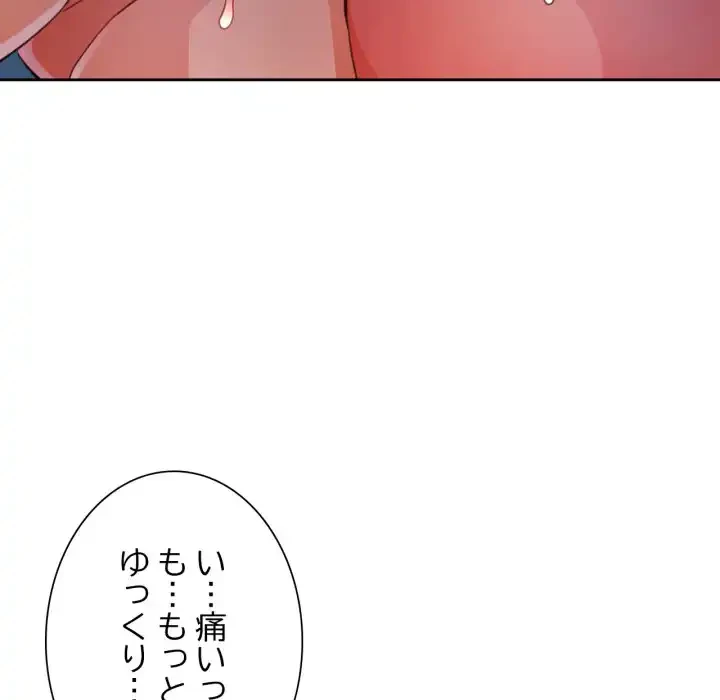 ノスタルジックアバンチュール 第59話 - 38