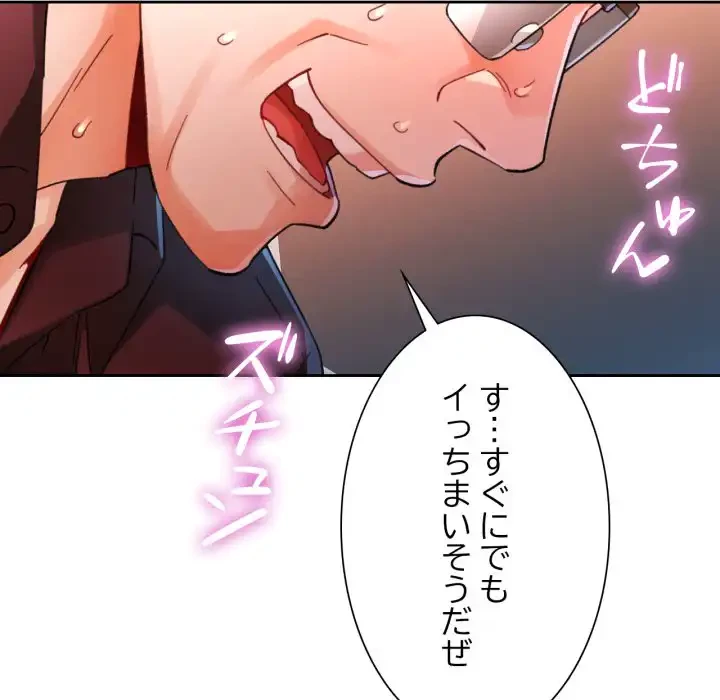 ノスタルジックアバンチュール 第59話 - 55
