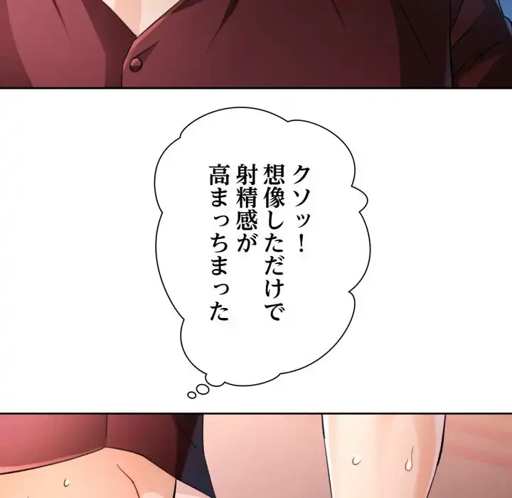 ノスタルジックアバンチュール 第59話 - 58