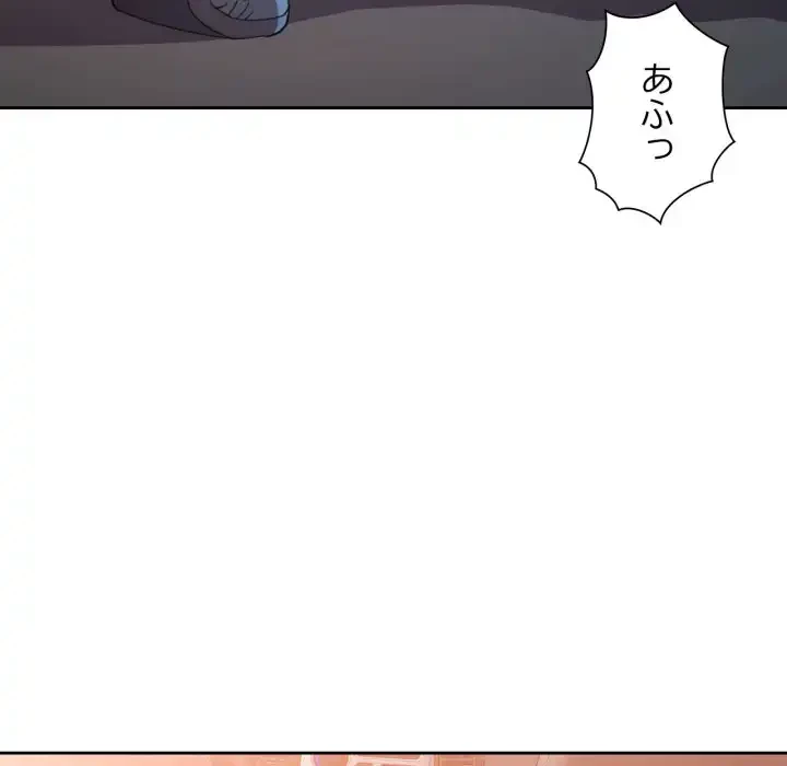 ノスタルジックアバンチュール 第59話 - 60