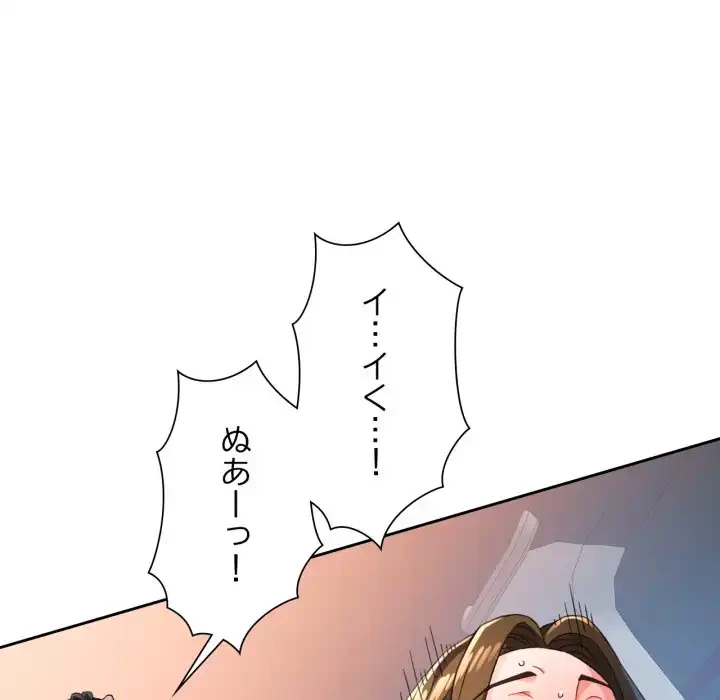 ノスタルジックアバンチュール 第59話 - 63