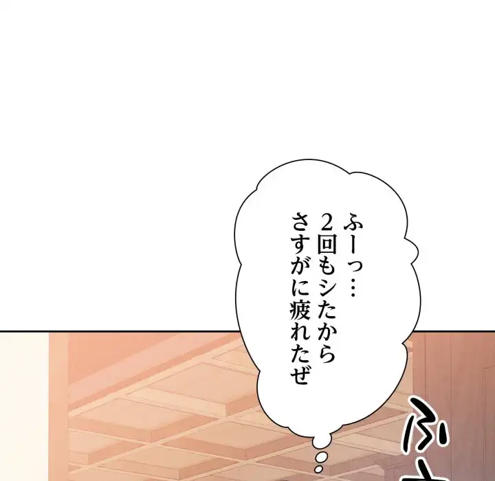ノスタルジックアバンチュール 第59話 - 71