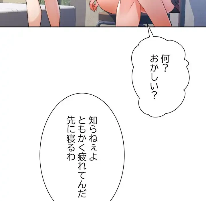 ノスタルジックアバンチュール 第59話 - 78