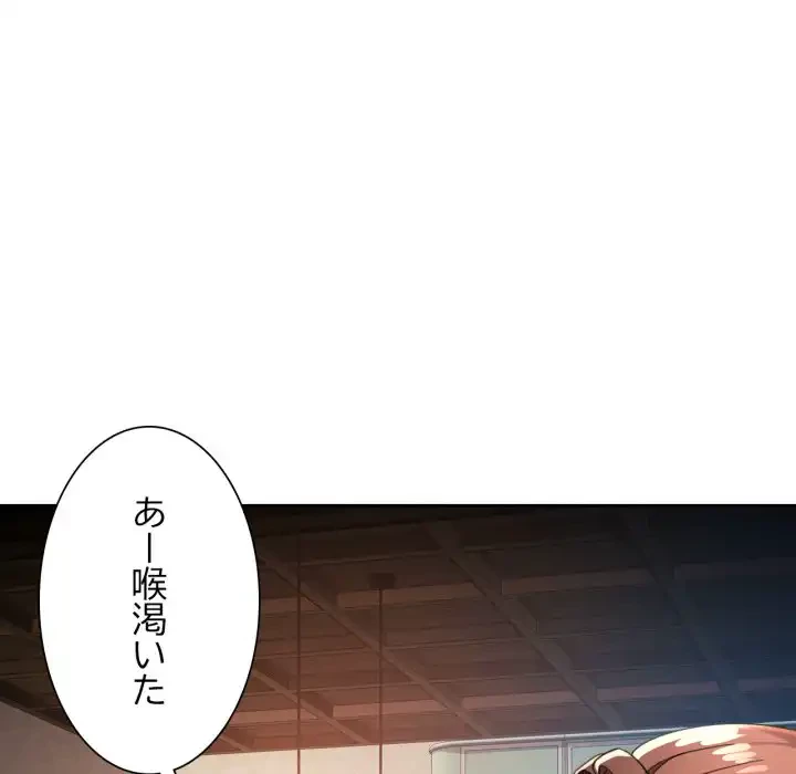 ノスタルジックアバンチュール 第59話 - 91