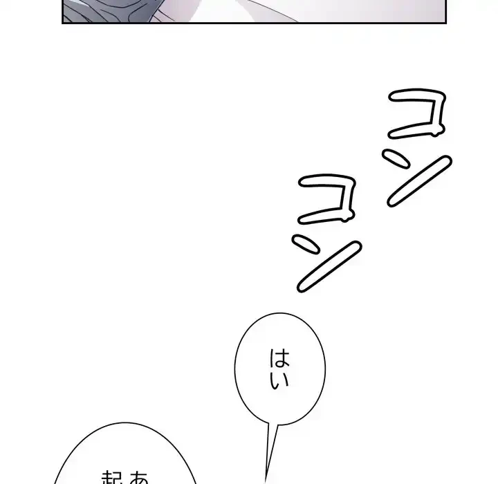 ノスタルジックアバンチュール 第59話 - 100