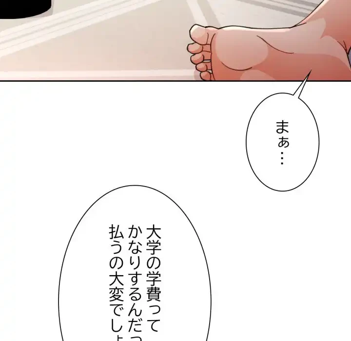 ノスタルジックアバンチュール 第59話 - 108