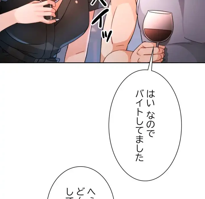 ノスタルジックアバンチュール 第59話 - 110